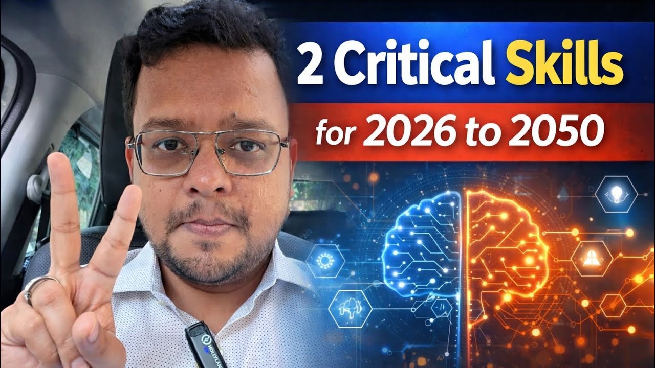 2 самых важных навыка на 2026 год и далее.