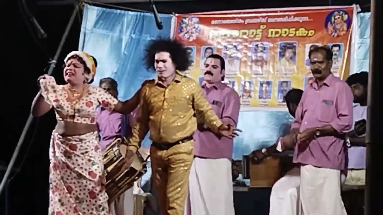 പാലക്കാടിന്റെ  തനത് കല പൊറാട്ടു നാടകം  മനോരഞ്ജിതം  എരുമയൂർ രാമകൃഷ്ണൻ& പാർട്ടി