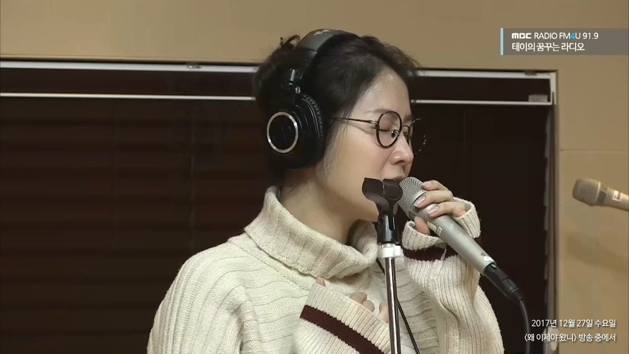[테이의 꿈꾸는 라디오]SOYOU - Grown Up, 소유 - 너에게 배웠어 20171227