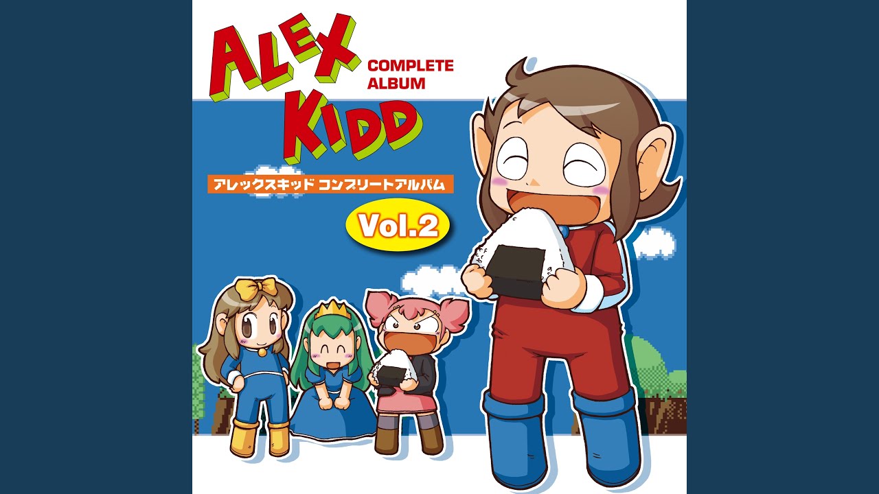 BGM 1 【アレックスキッド with ステラ ザ･ロストスターズ...