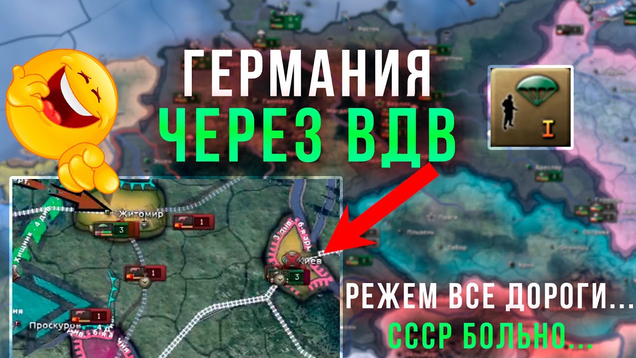 Я УНИЧТОЖИЛ СНАБЖЕНИЕ СССР за 5 минут... (играя за Германию с вдв) HEARTS OF IRON 4