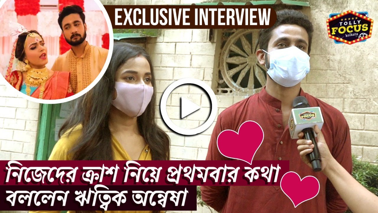 নিজেদের ক্রাশ নিয়ে প্রথমবার কথা বললেন ঋত্বিক,অন্বেষা | Interview | Writwik,Annwesha | Ei PothJodiNa