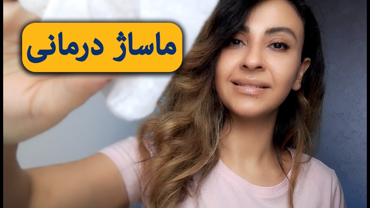 Nedo ASMR |ماساژ درمانی|massage therapy💆‍♀️|persian asmr|asmr farsi
