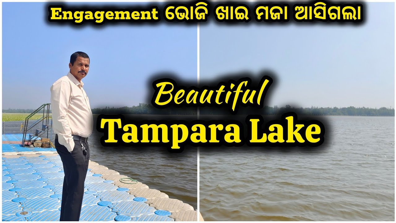Engagement Vlog ❤️ Bhubaneswar to Chatrapur ଗଲୁ ନିର୍ବନ୍ଧ ପାଇଁ  ⛱️ Tampara Lake 