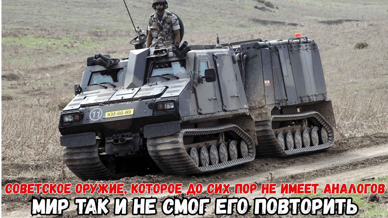 Самая мощная и удивительная боевая техника в истории