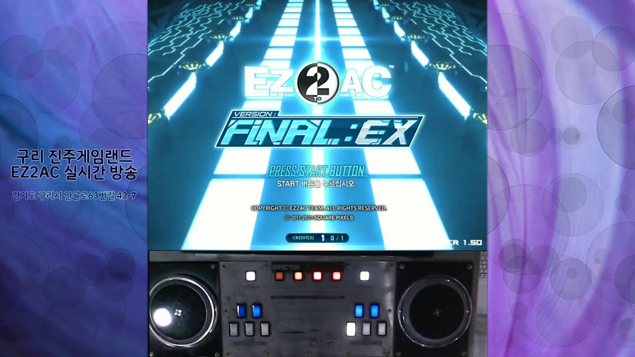 구리진주게임랜드 EZ2AC 실시간 방송