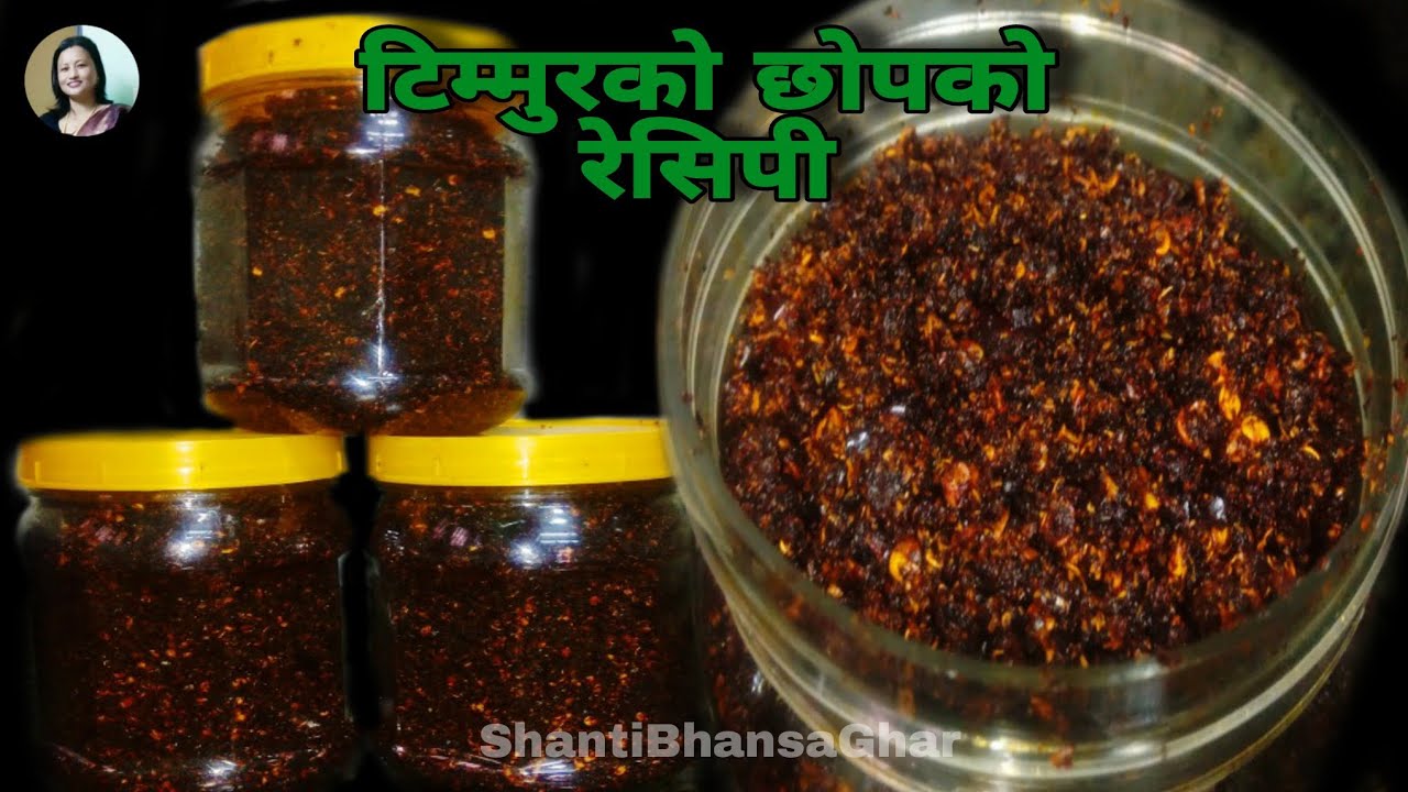 टिम्मुरकाे छोपको रेसिपी | Timur ko Chop ko Recipe | @ShantiBhansaGhar 