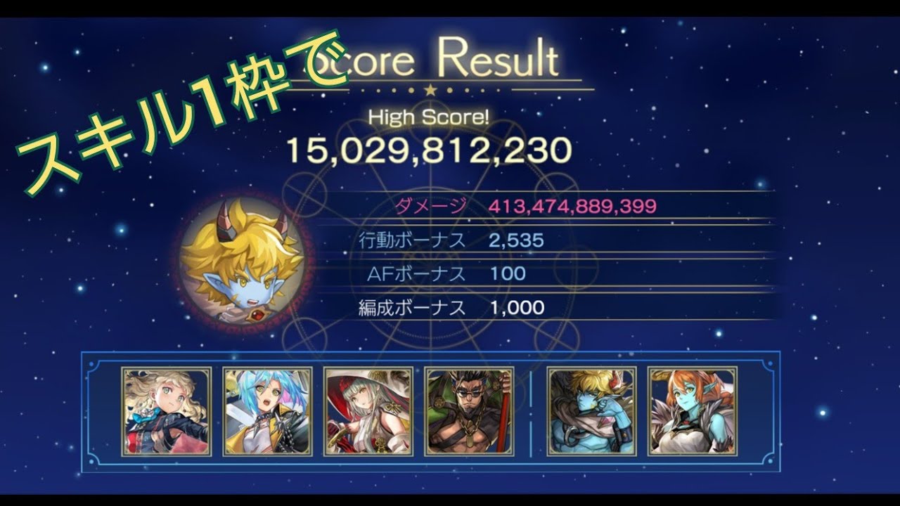 【星詠みの書架】スキル1枠で魔王の書Challenge150億
