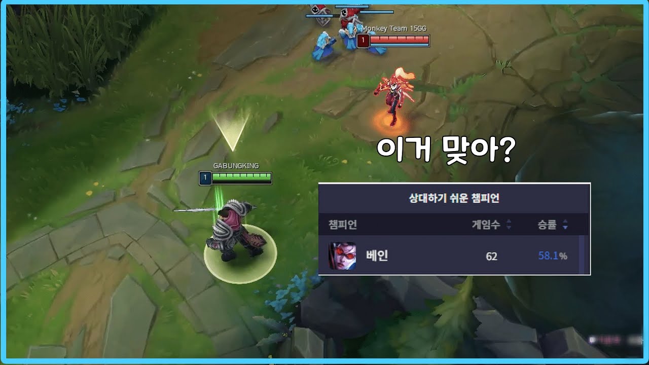 가렌이 상대하기 쉬운챔
