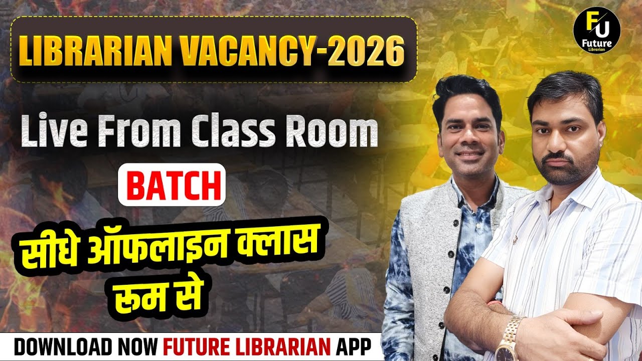 Librarian Classes 🔴live From ClassRoom 🔴Exam Pattern🔴ऑफलाइन जैसा अनुभव #librarian2026