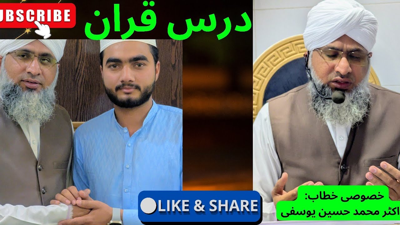 18رمضان المبارک درس قران۔ڈاکٹر محمد حسین یوسفی۔ جامعہ مسجد فیضان مدینہ گاؤں ماتانوالا 😍