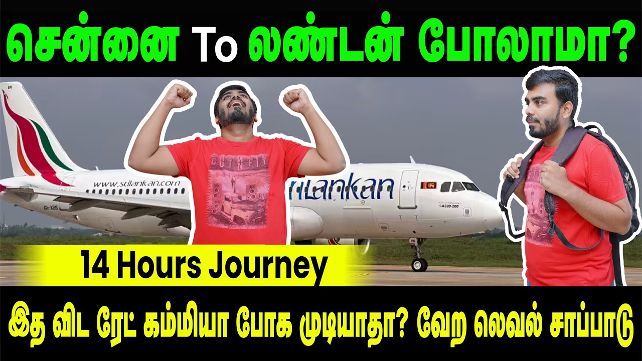 மாஸ் 🔥✈️ Chennai to London via Colombo | Srilankan Airlines | UK Visa Process | Flight Travel Vlog