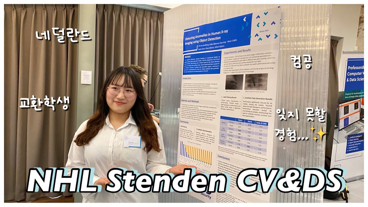 🇳🇱네덜란드 컴공 교환생활 | 전공 20학점, 영어 논문 쓰기, 친구 사귀기, 힘들었던 점, 극복 방법