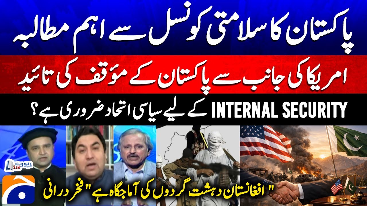 Pakistan's important demand from the Security Council - US supports Pakistan's position – Geo News