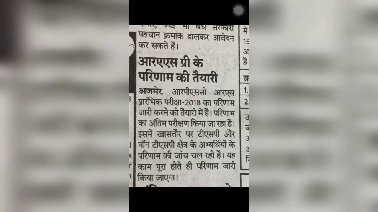 RAS 2018 Latest News