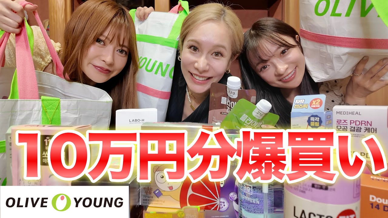 【韓国旅行】オリーブヤングで最新コスメ爆買い🇰🇷メガ割！！買え！！