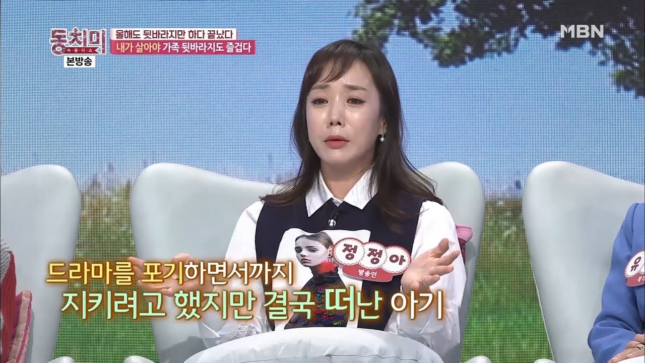 정정아, 유산과 드라마 포기까지.. 2018년 역경의 사연은?[동치미 320회]