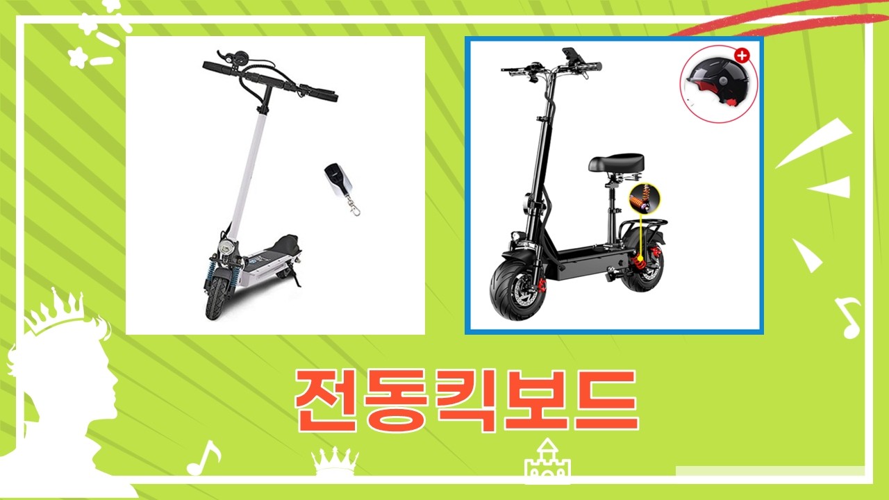 전동킥보드 비교! MAX G2부터 앉킥, 롤리고고까지!