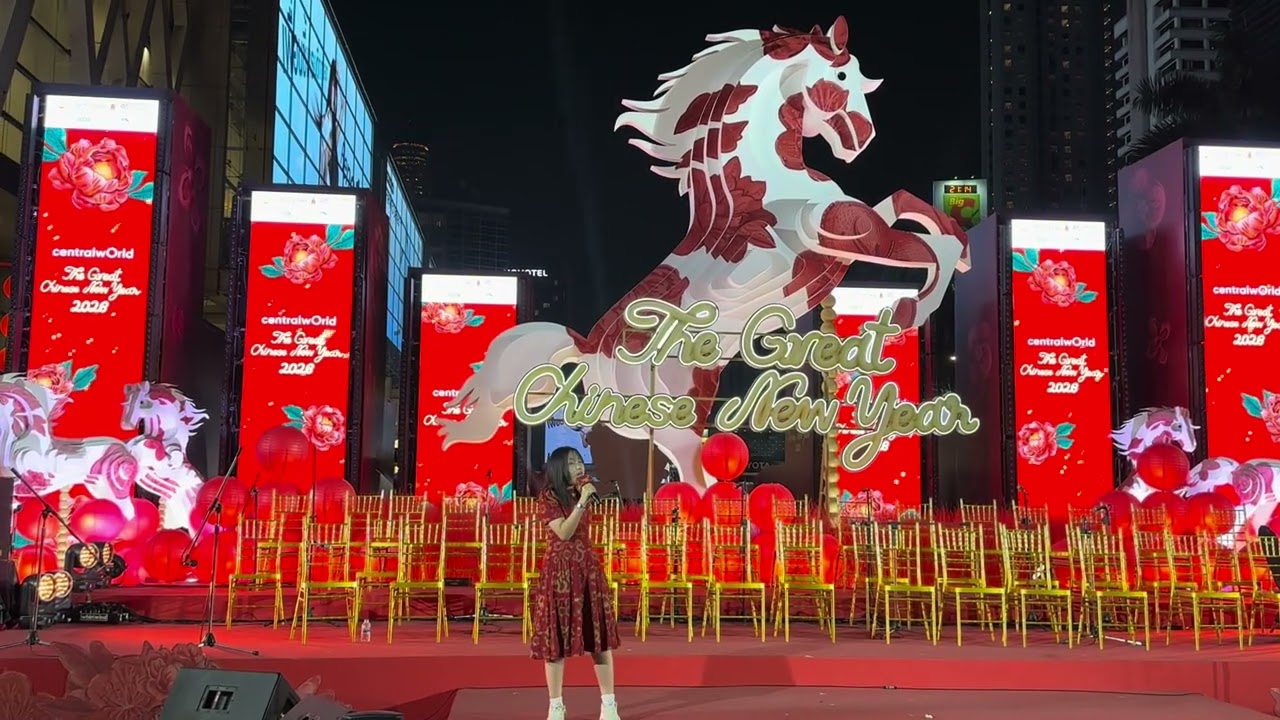 งานตรุษจีน 2569 สายลมจันทรา Fēng yuè (เฟิง เยวี่ย)