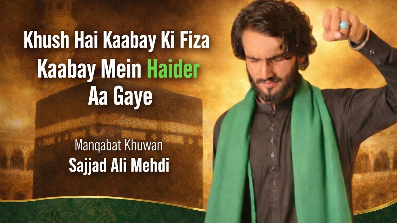 Khush Hai Kaabay Ki Fiza | Kaabay Mein Haider Aa Gaye | Sajjad Ali Mehdi Manqabat