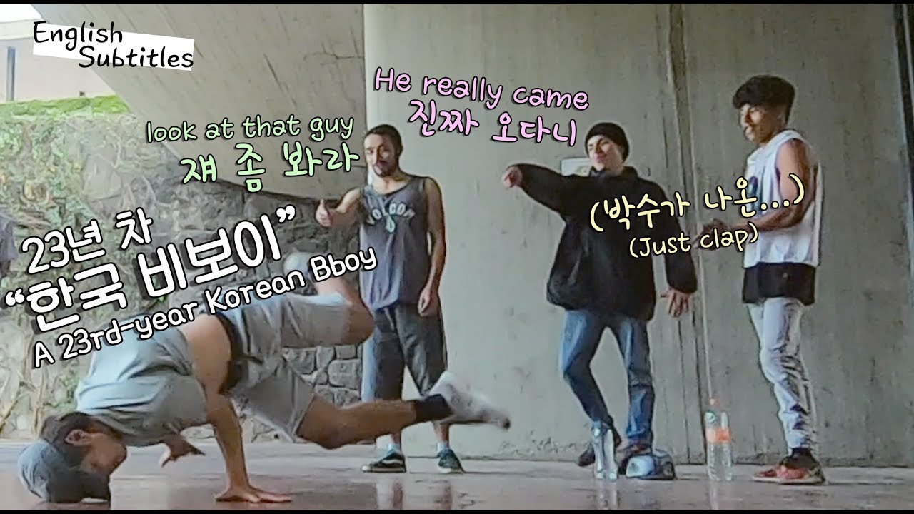 멕시코 비보이 소굴에 겁도 없이 가봤습니다/근데 실력이 ㄷㄷ[비보이의 세계일주]
