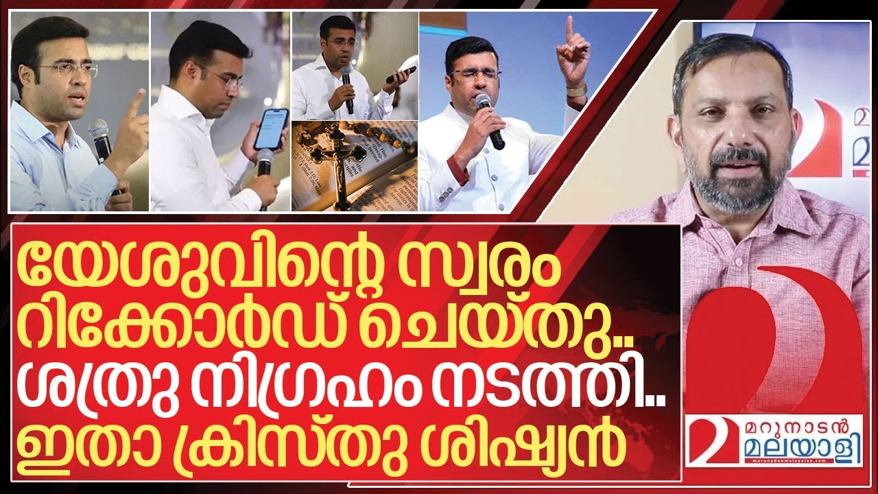 ശത്രു നിഗ്രഹം ഉറപ്പ്… ഇതാ കൊട്ടാരക്കരയിൽ യേശുവിന്റെ ശിഷ്യൻ I About Pastor Tinu George