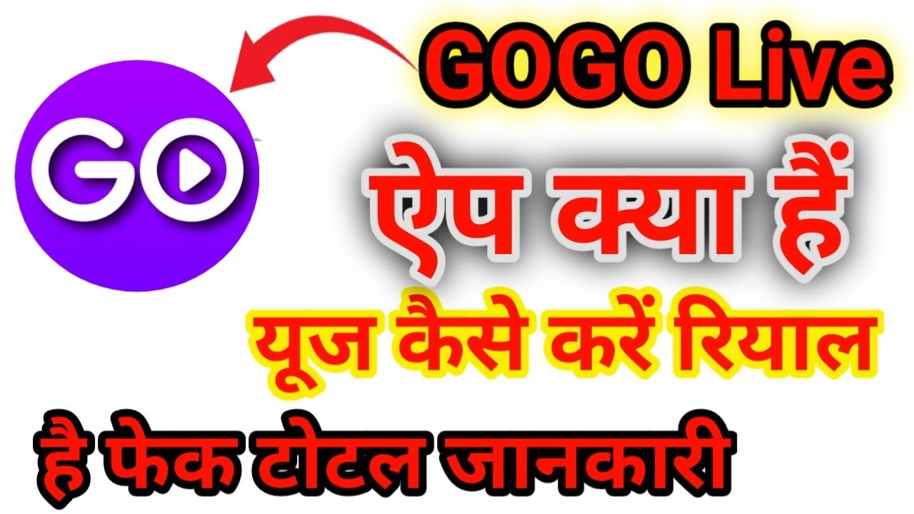 How to use GOGO live app | How to create an account in Gogo live app