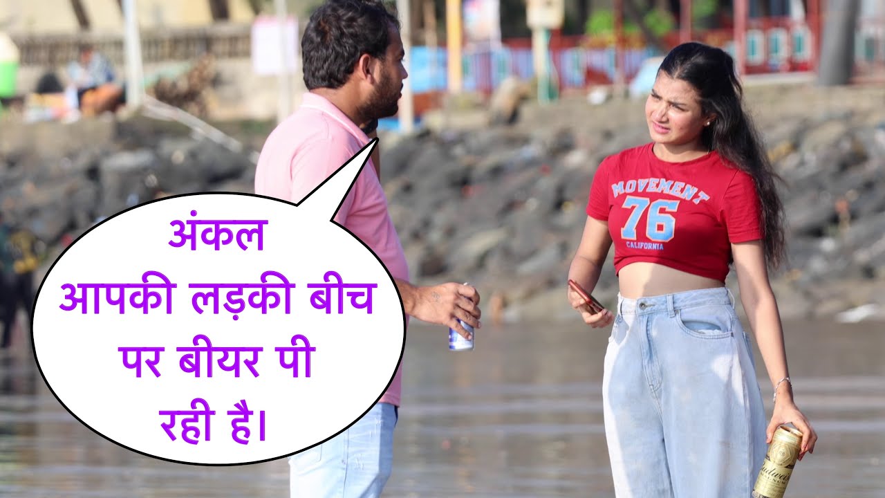 Uncle Aapki Ladki Biyar Pee Rahi Hai Beach Par Funny Prank On Cute Girl By Basant Jangra With Twist