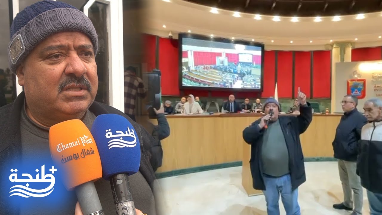 موظف جماعي لعمدة طنجة: أخلفت وعدك وأغلقت باب الحوار.. ولا أحد منا محزب