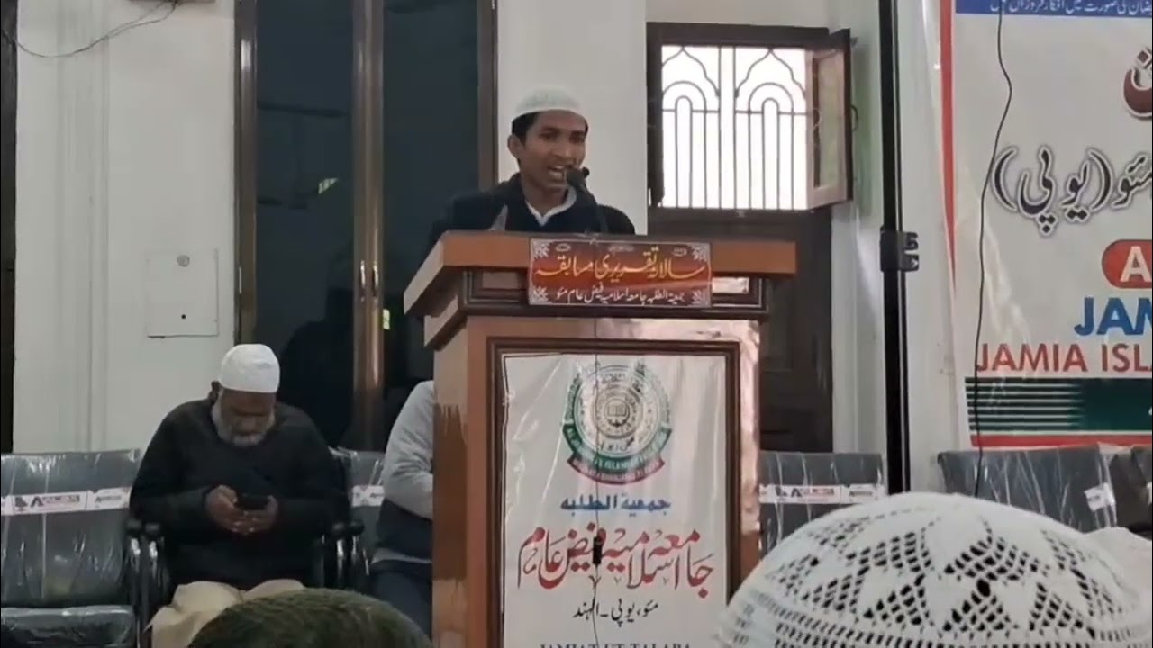 عربی تقریر : الموضوع : الثبات علي الحق في زمن الفتن By Abdul Khalique bin Abdul Moid
