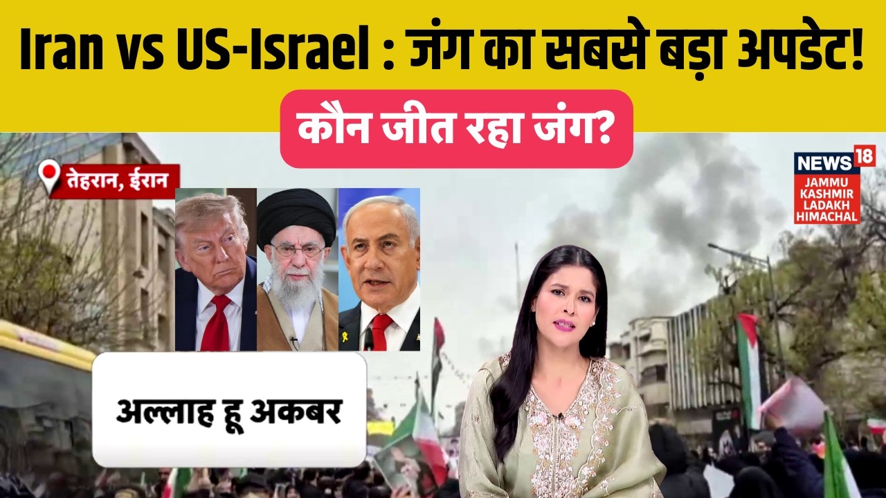 Iran vs US & Israel War | अभी तक क्या-क्या हुआ? कौन जीत रहा है जंग?| Middle East War | N18G