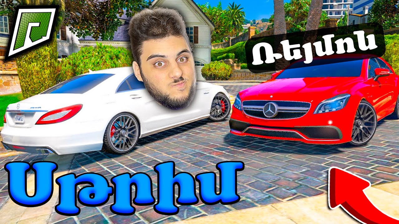 🔴Սթրիմ խաղում ենք Gta 5 Բարսիկների հետ! Darc Saq Games Stream