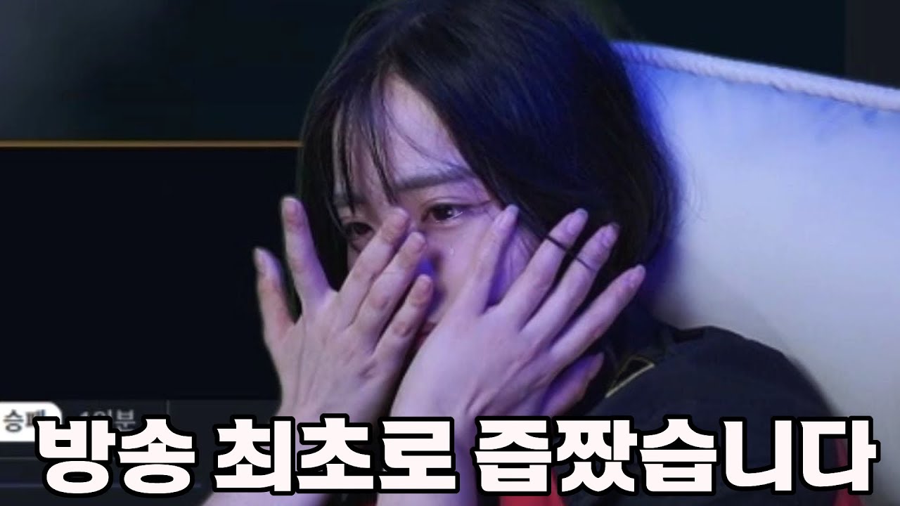 마스터 공약중 롤대녀가 운 이유