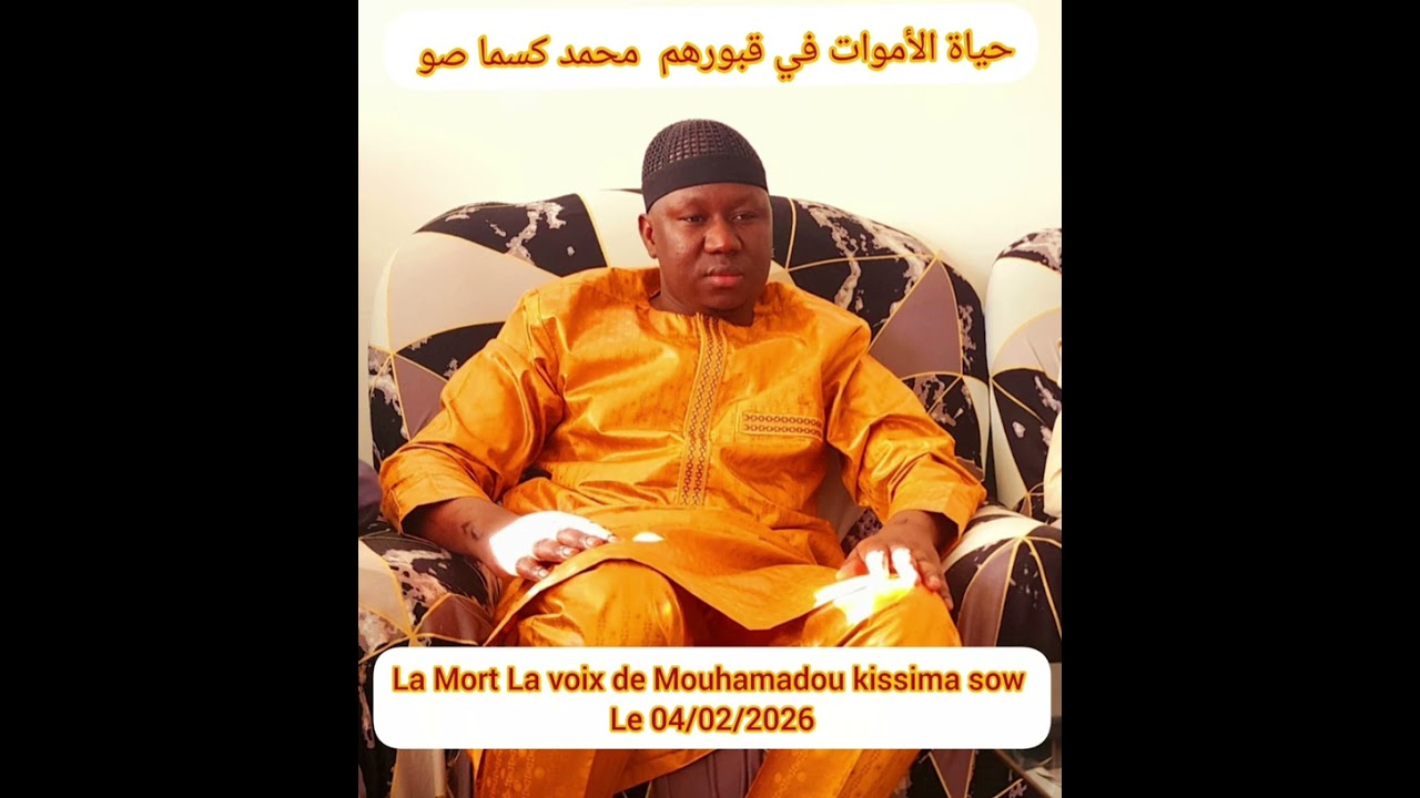 حياة الأموات في قبورهم Mouhamadou kissima sow le 04/02/2026