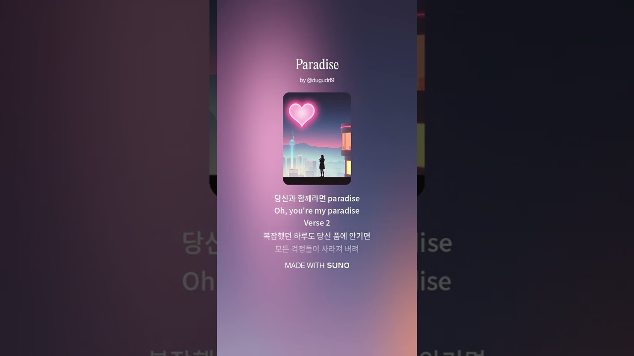 Paradise#발라드