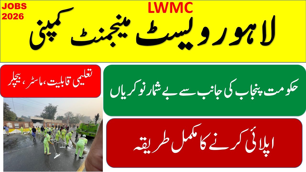 Lahore Waste Management Company Jobs 2025 || Latest LWMC Jobs 2026 || How To Apply & Prepration
