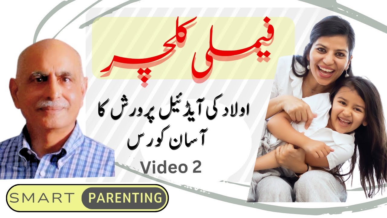 FAMILY CULTURE | Ten-Video Parenting Course | # 2