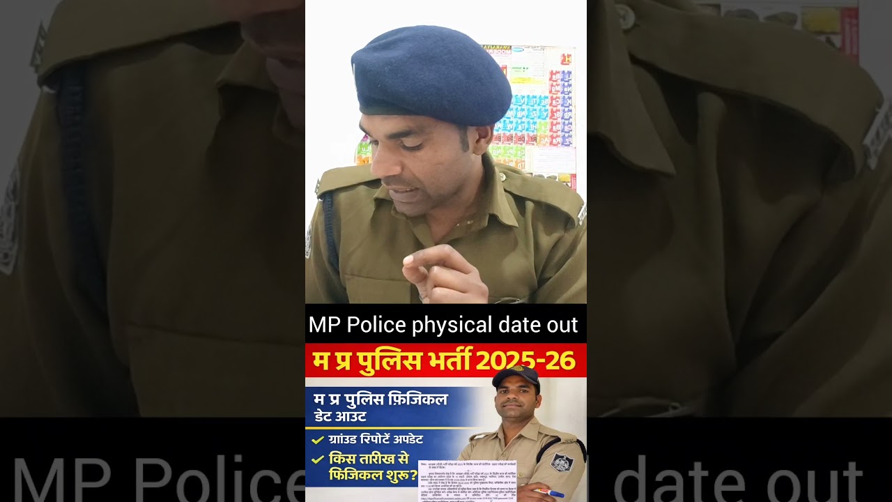 MP Police 2026 physical date out today update 🙏👍🚨🚓