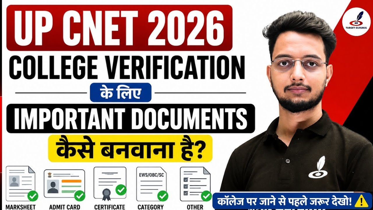 Required Documents For UP B.Sc Nursing College Verification 2026 | UP CNET | College Reporting Doc.