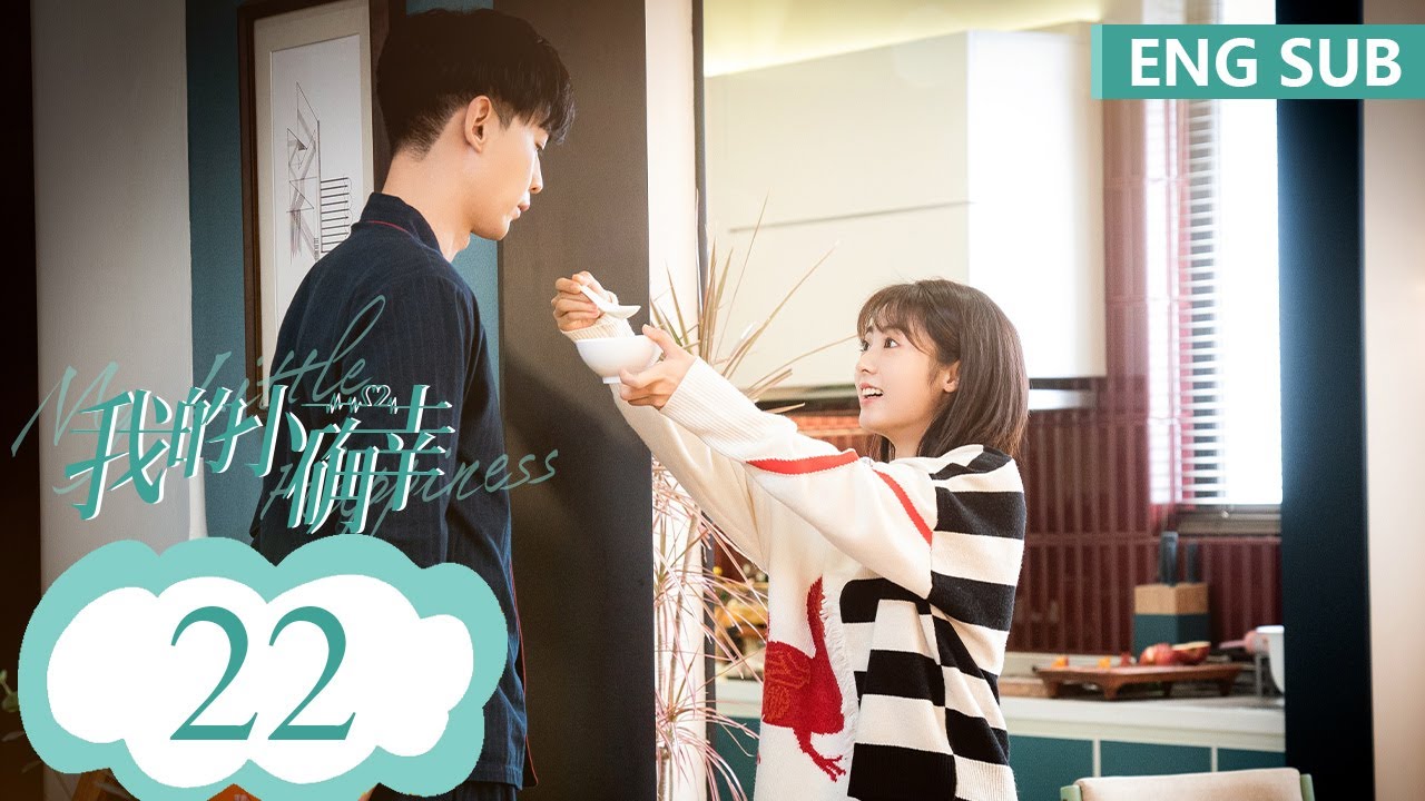 ENG SUB《我的小确幸 My Little Happiness》EP22——主演：邢菲、唐晓天 | 腾讯视频-青春剧场