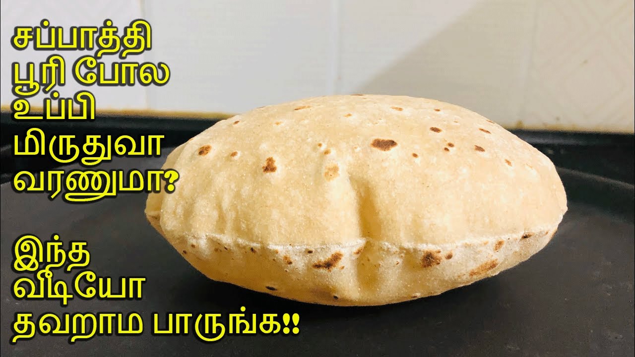 chapati in tamil|soft chapati recipe in tamil|soft chapati tips in tamil|சப்பாத்தி செய்வது எப்படி?