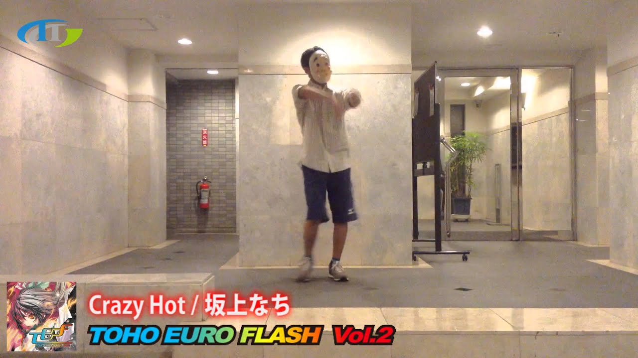 【パラパラ】Crazy Hot / 坂上なち