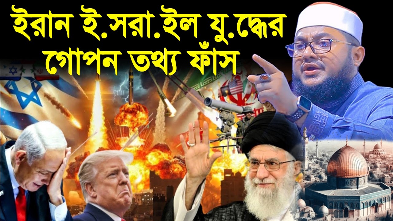 সাদিকুর রহমান আজহারী নতুন ওয়াজ ২০২৬ sadikur rahman azhari new waz 2026 Bangla Full Waz 2026