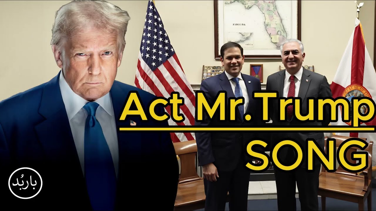 باربد - آهنگ اقدام کن آقای ترامپ | ACT MR.TRUMP SONG BARBOD MUSIC VIDEO