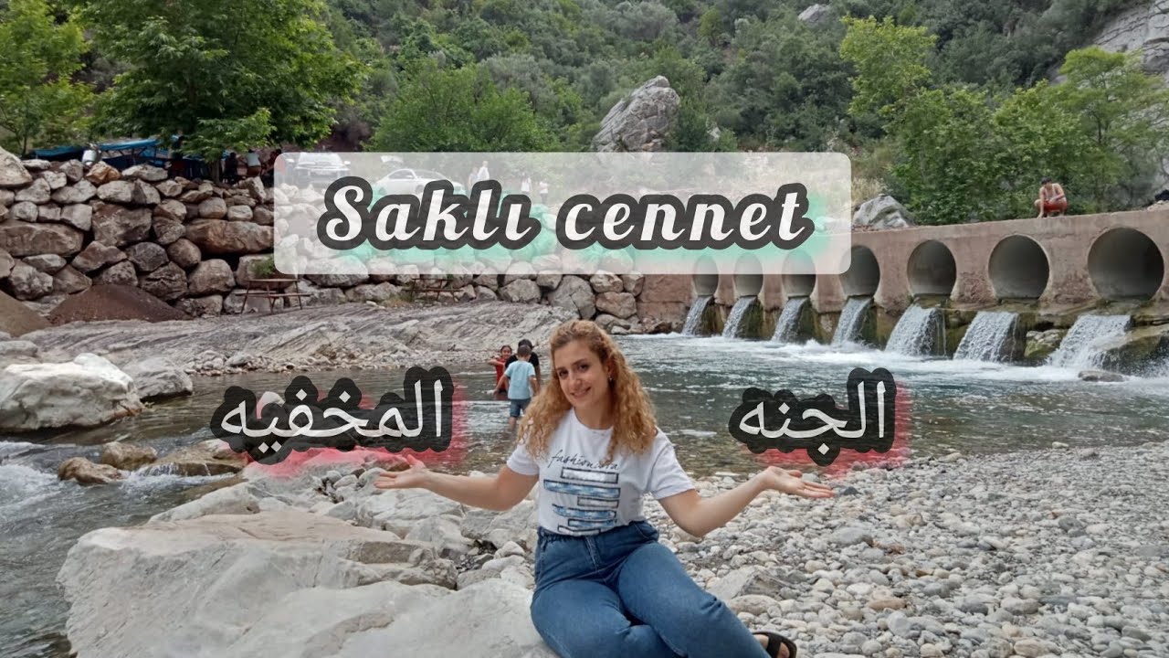 الجنه المخفيه في مرسين التركيه فعلا جنه 😍 #رهف_في_مرسين #لبنانيه_في_مرسين