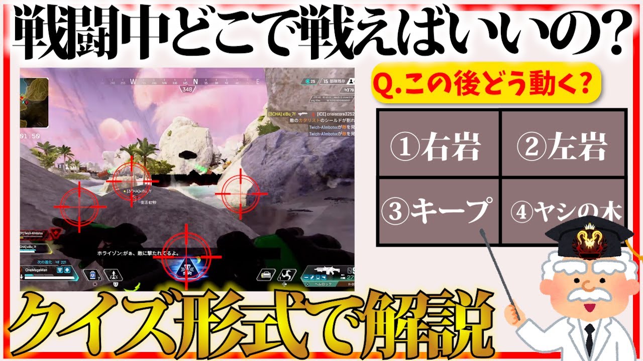ランクの戦闘で敵が倒せる位置取りが完璧にできる実戦解説【APEX】