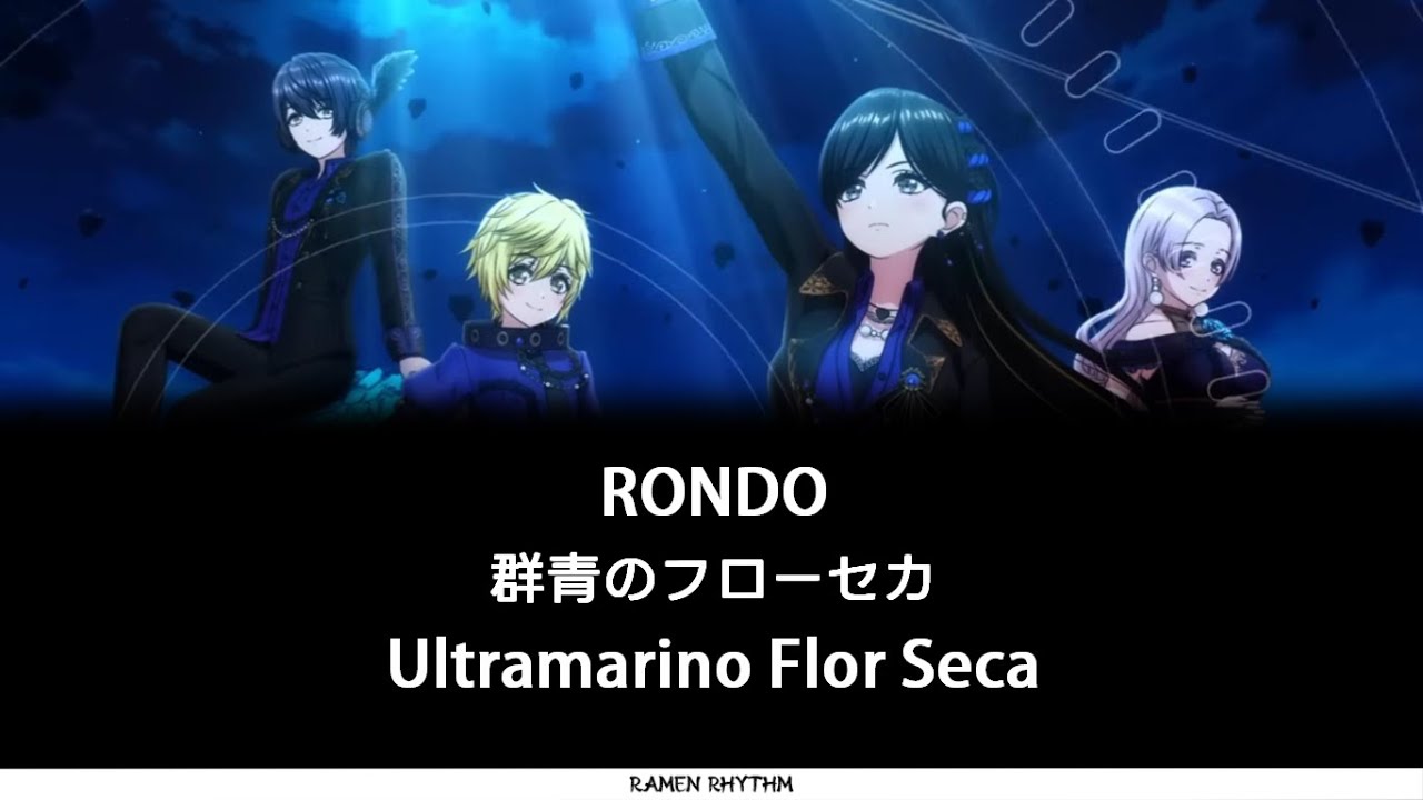 RONDO - Ultramarino Flor Seca 群青のフローセカ (JP-ROM-ENG Lyrics)