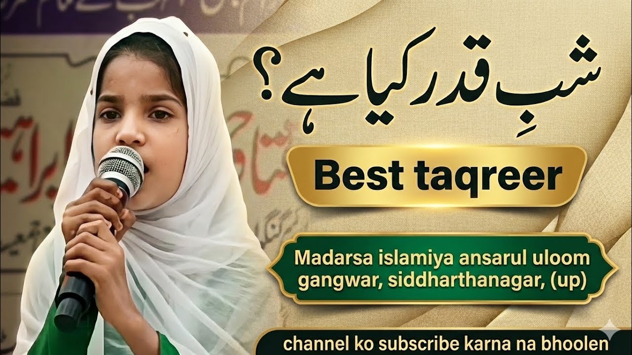 Aayiye samajhte hain ki shab e qadr kya hai,#urduadvice0109 