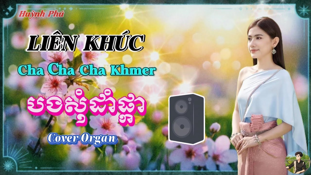 LK cha cha khmer hay 2025 _ បងសុំដាំផ្កា _ cover organ PhuK nghe là nghiện#nhackhmer