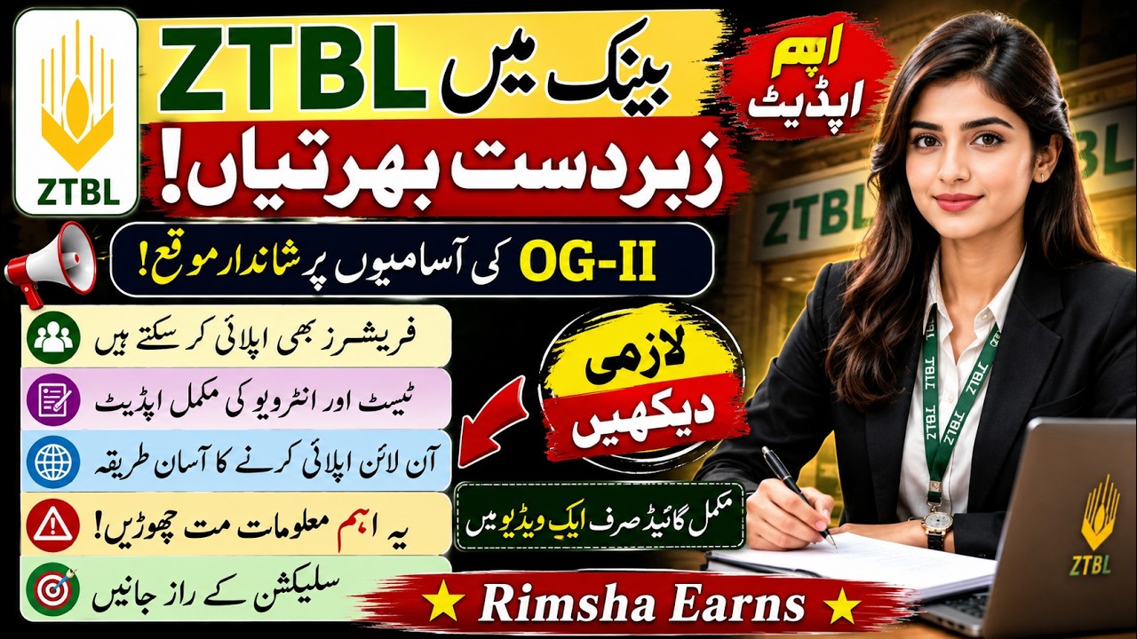 ZTBL Bank Jobs  OG II | Male & Female Freshers Apply Online  Step-by-Step Complete Guide
